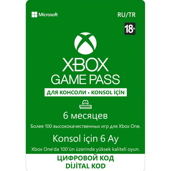 XBOX GAME PASS 6 месяцев (XBOX ONE / Series S, X) - Электронная доставка
