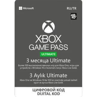 XBOX GAME PASS ULTIMATE на 3 месяца - Электронная доставка
