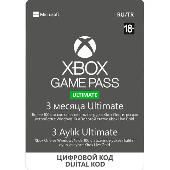 XBOX GAME PASS ULTIMATE на 3 месяца - Электронная доставка