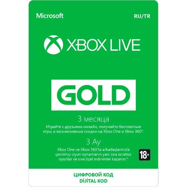 Xbox Live GOLD - Подписка на 3 месяца - Электронная доставка